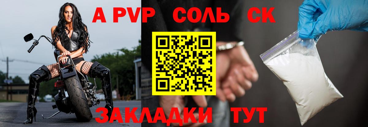 А ПВП СК КРИС  A PVP СК КРИС  Alfa_PVP Соль  Вход с VPN  Городец 