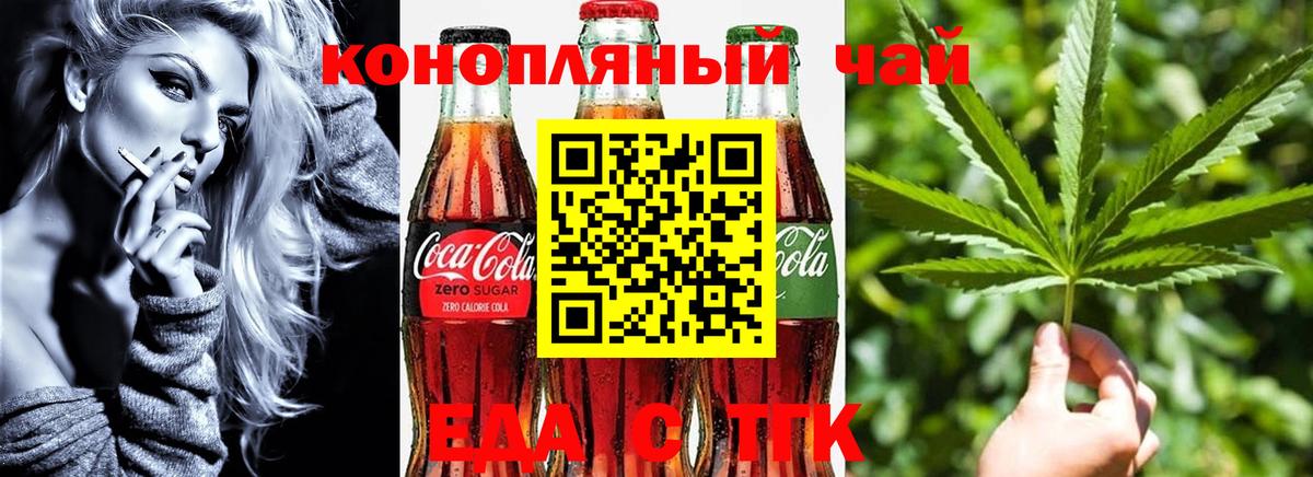 Городец  Cannafood конопля  Вход с VPN 