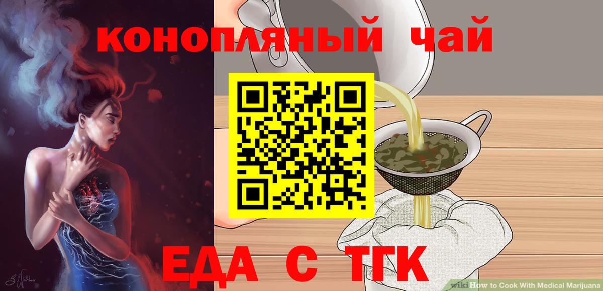 Cannafood марихуана Городец