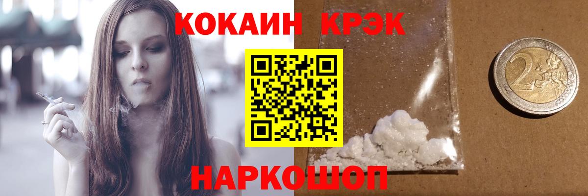 Cocaine 98% Городец