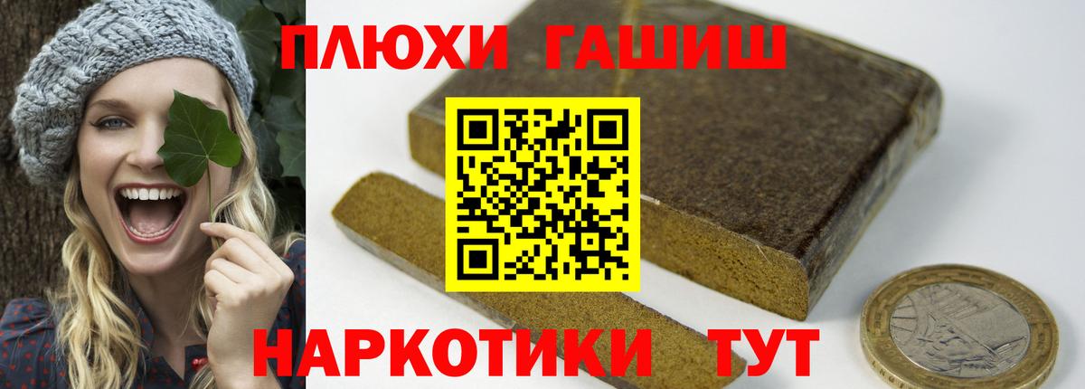 ГАШИШ убойный Городец