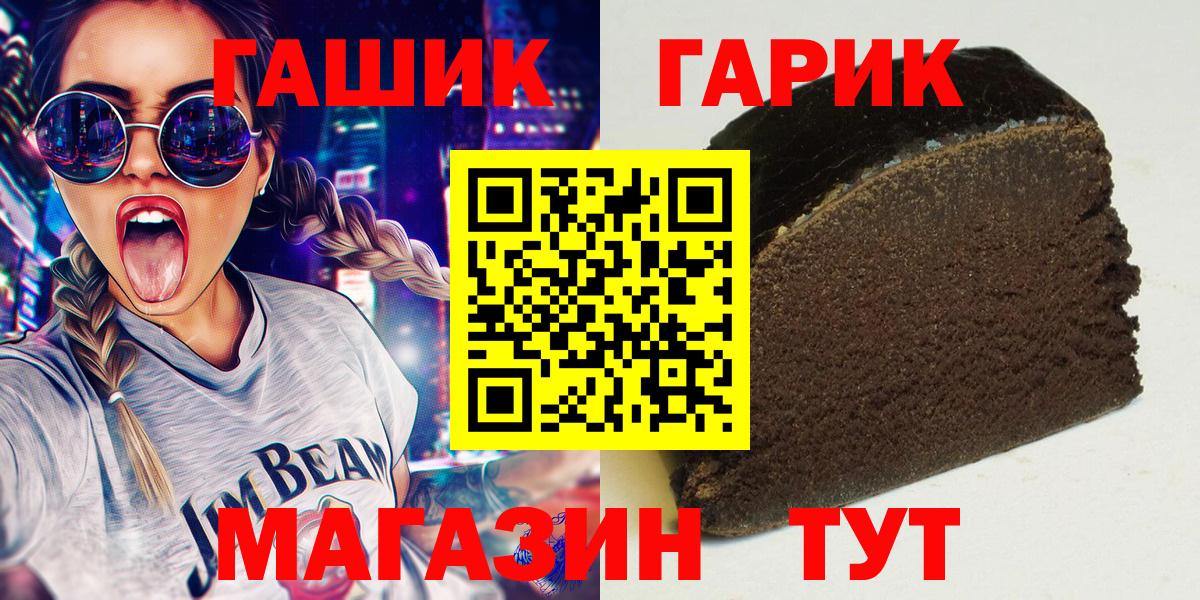 ГАШ  Вход с VPN  Городец  ГАШИШ Изолятор 