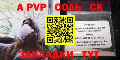 соль курить ск Можайск