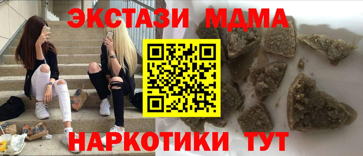 МДМА Molly Городец