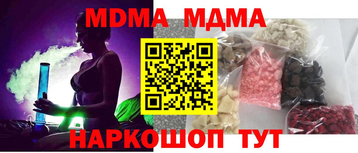 МДМА VHQ  Вход с VPN  MDMA VHQ  Городец 