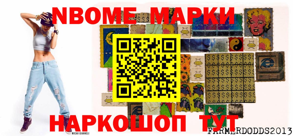 Наркотические марки 1500мкг  Вход с VPN  Городец 