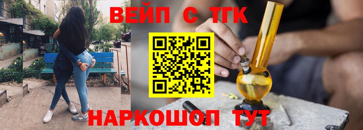 Дистиллят ТГК вейп с тгк  Вход с VPN  Городец 