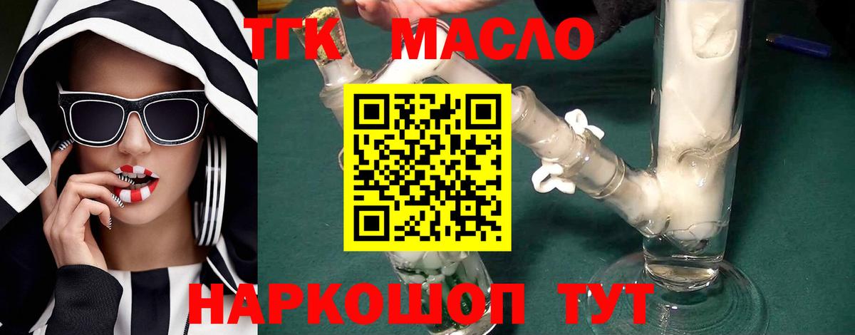 ТГК концентрат Городец